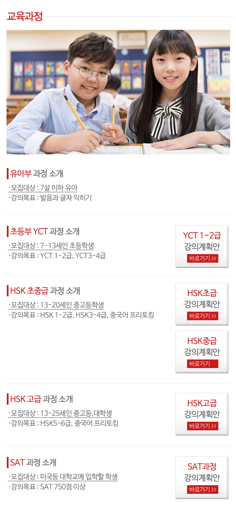 드림중국어(대치점)_내용